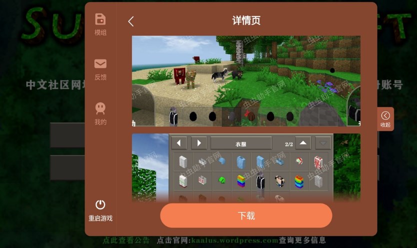 生存战争2.3联机版如何添加mod