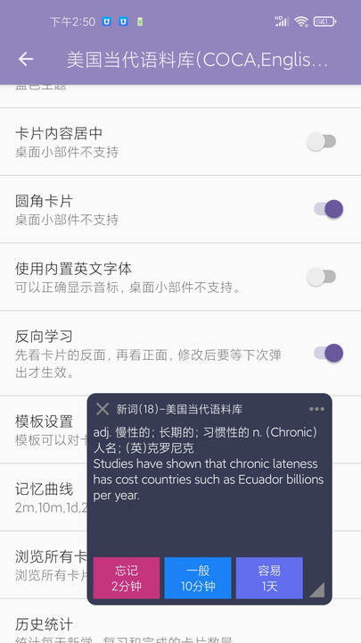 碎片记忆app