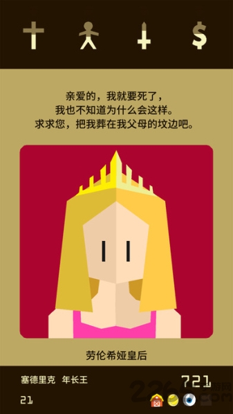 王权中文版游戏最新版(reigns)