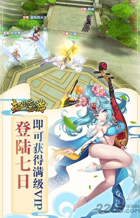 超次元西游手游