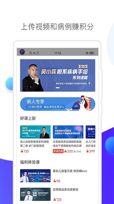 医学视频app最新版(改名CCMTV临床频道)