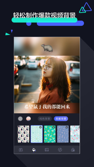 速剪辑软件