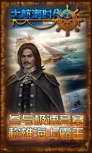 大航海时代6无限金币版