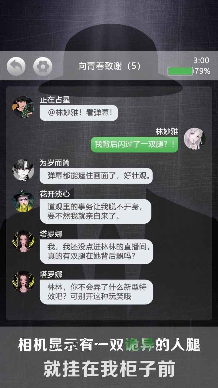 诡秘别墅手游