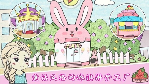 美味冰淇淋梦工厂最新版 美味冰淇淋梦工厂游戏下载