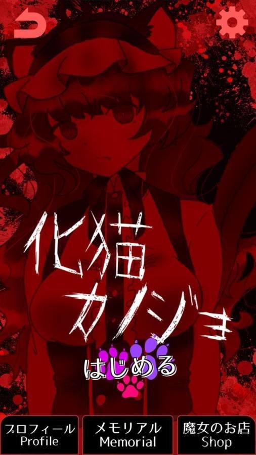 怪物女友官方版