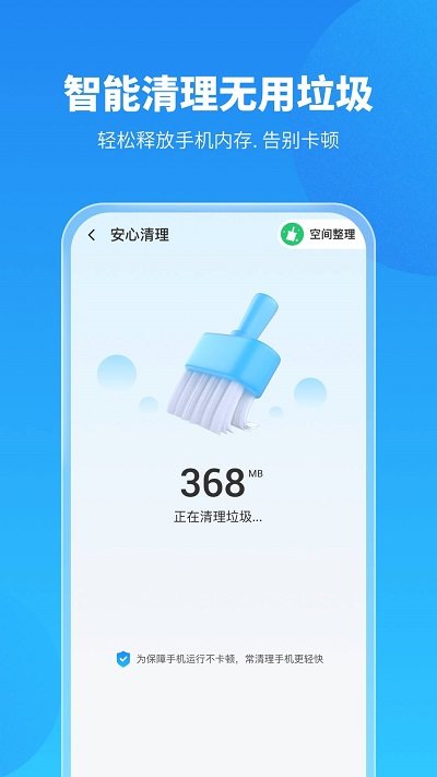 阿帕斯安全大师软件下载