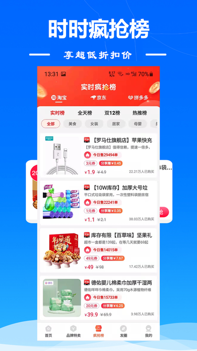 麻雀省钱app