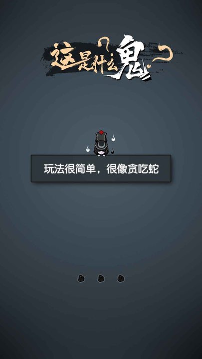 这是什么鬼游戏