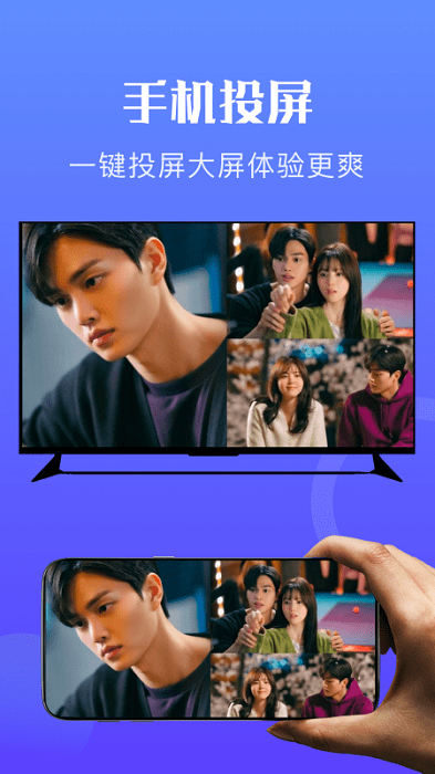 贴贴投屏app