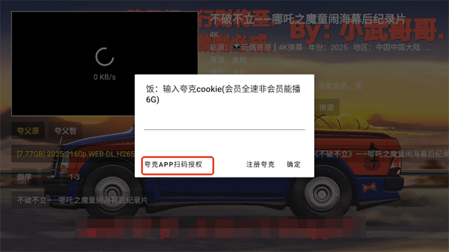饭太硬安装包