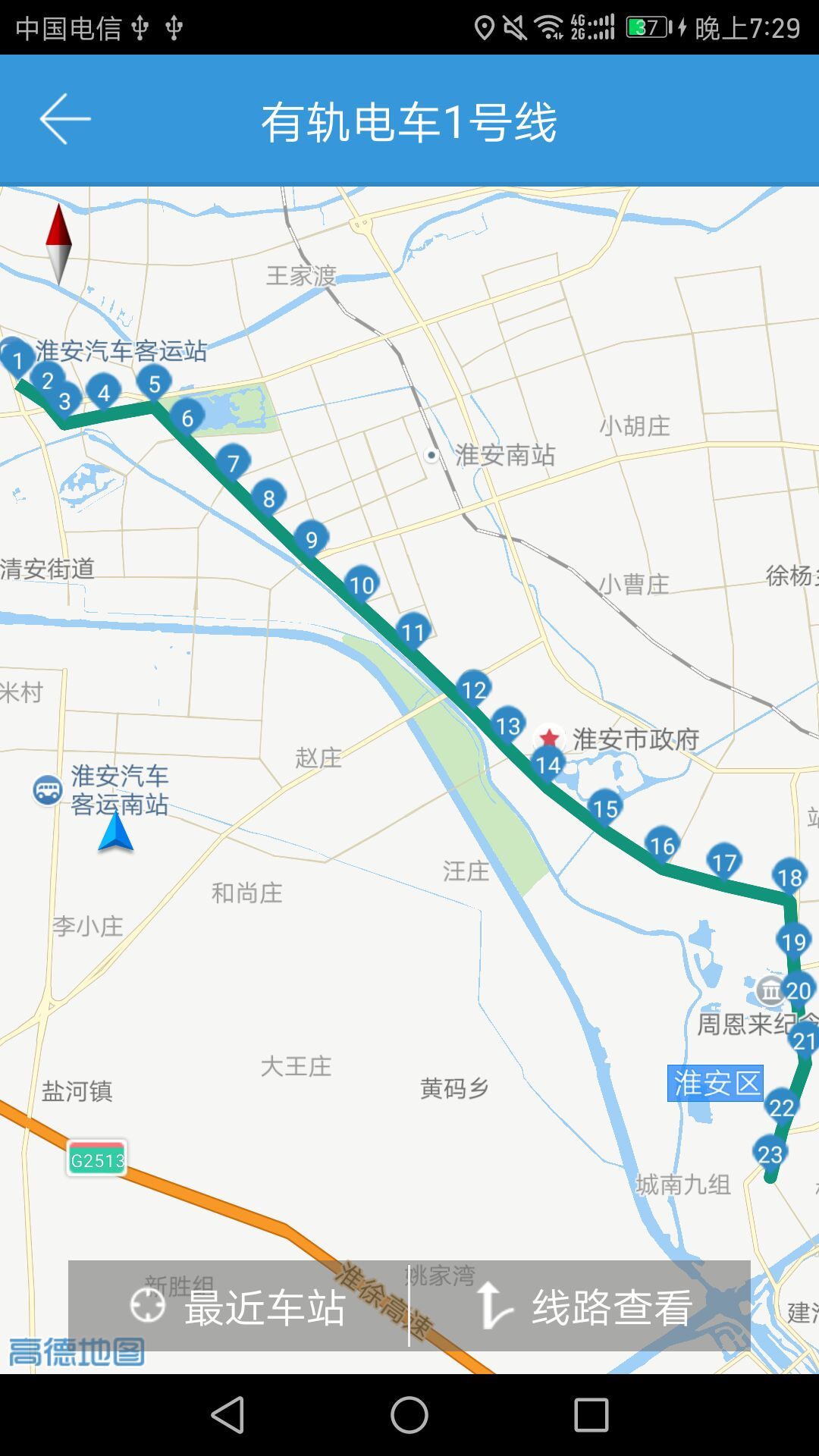 淮安掌上公交手机版