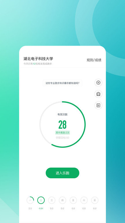 步道探秘最新版(步道乐跑)