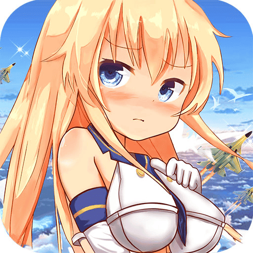 少女舰队手游