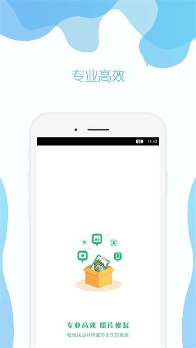 及时雨照片修复官方版