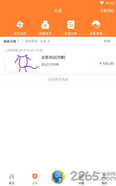 17bt游戏盒子app