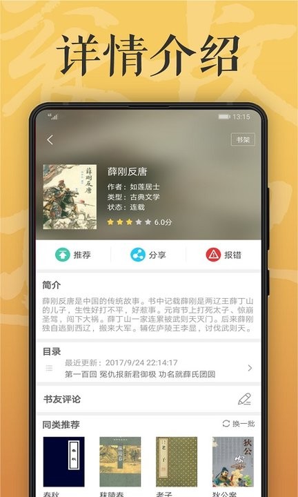 木瓜看书免费版