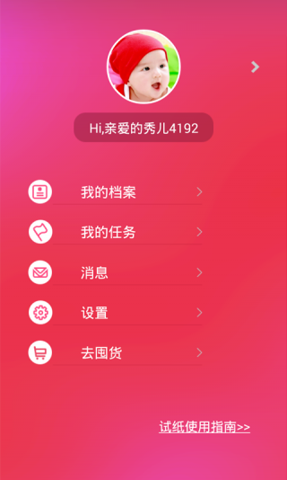 爱随记app 爱随记软件