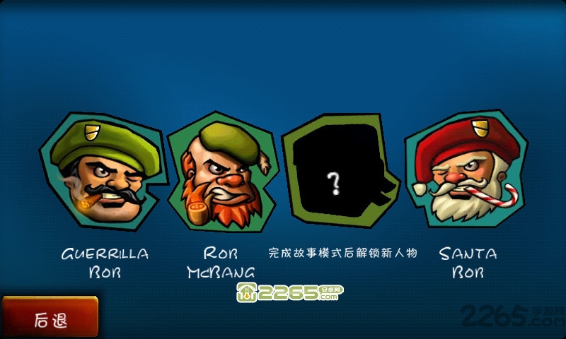 游击队鲍勃中文破解版