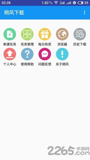 朔风下载app