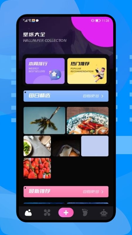 小组件壁纸软件 小组件壁纸app下载
