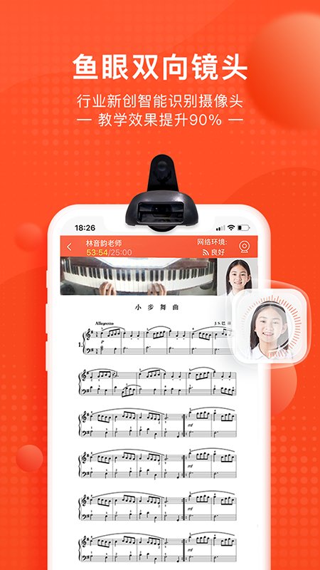 快陪练学生端