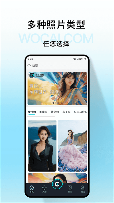 我猜相机官方版