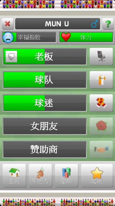 新星足球汉化版不闪退版
