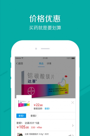1起健康app