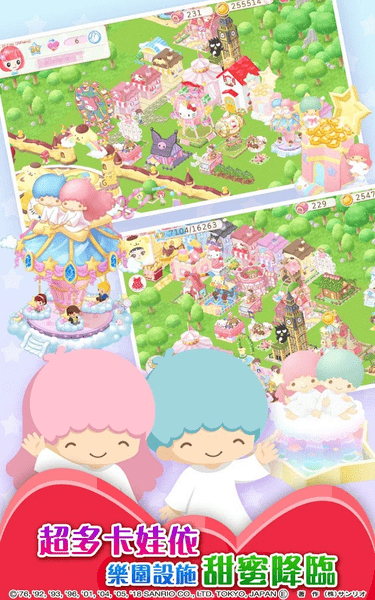 hellokitty梦幻乐园官方手游