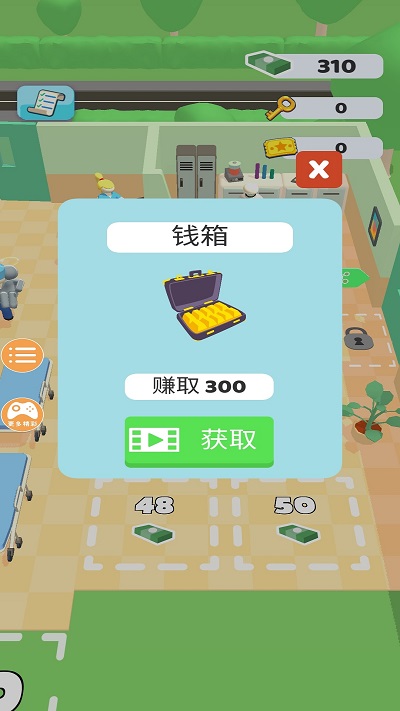 医院治疗模拟器手机版