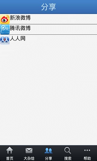 儿童十万个为什么大全软件