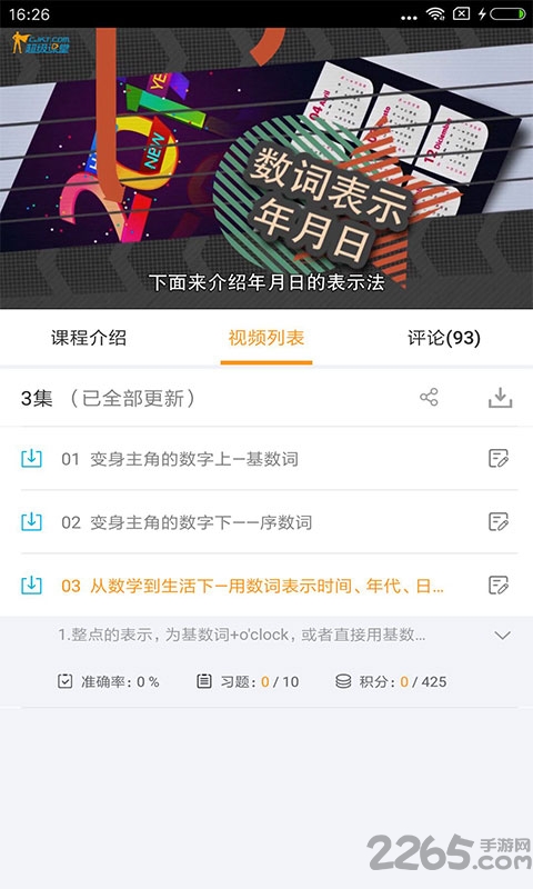 初中英语单词语法