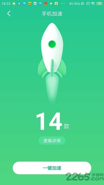趣赚清理app