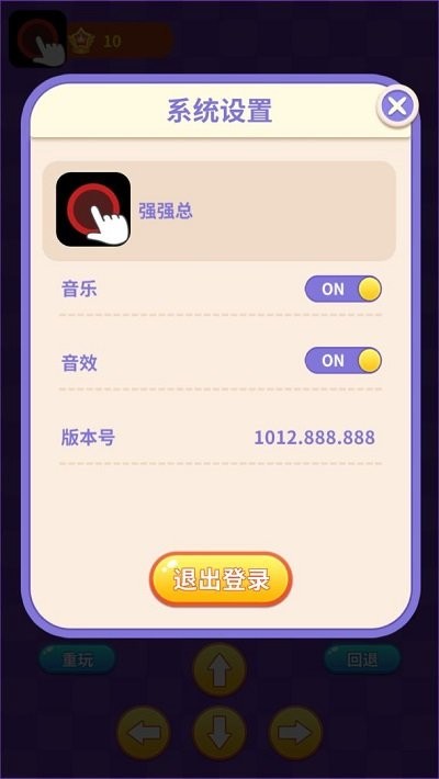 阿超推箱子手机版