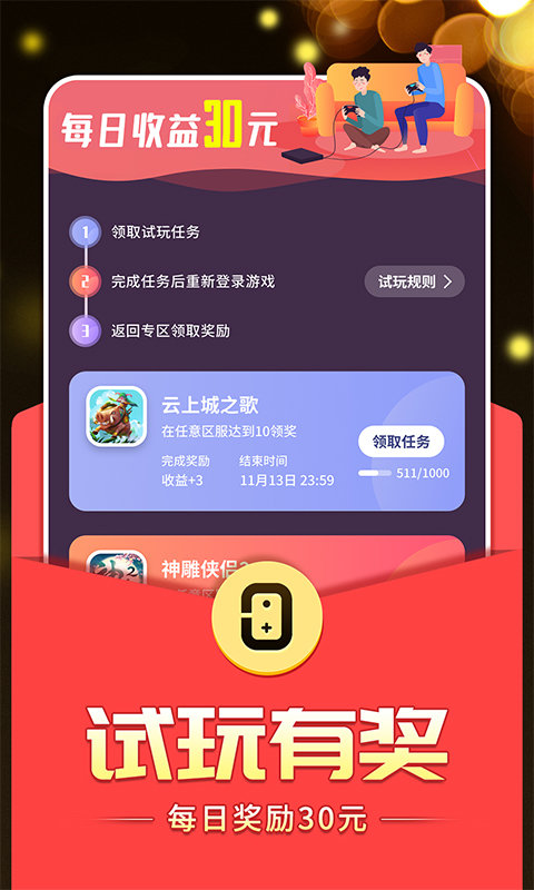 九妖折扣手游app