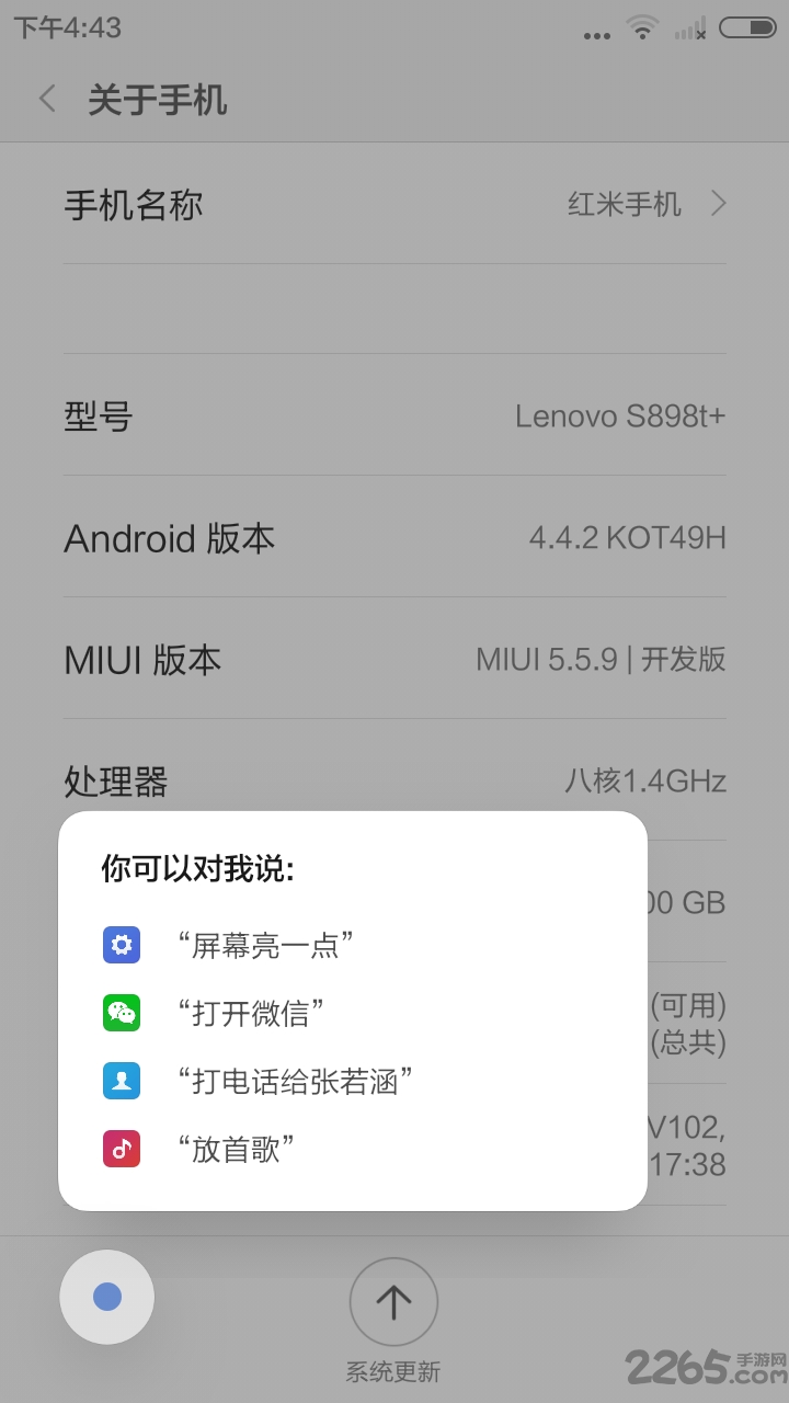 小爱同学唤醒官方客户端