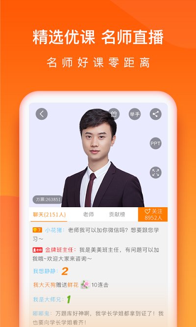 会计从业万题库app