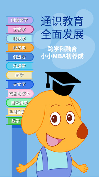 艾立特早教app