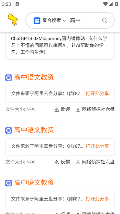 皮卡搜索引擎下载