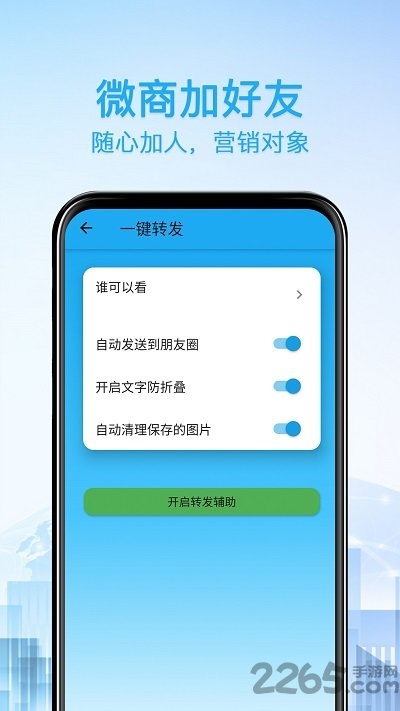 好友清理软件