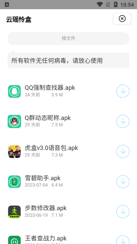 云瑶怜盒app
