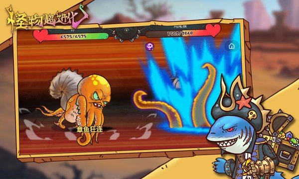 怪物超进化最新版
