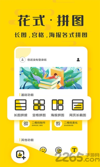 微商截图精灵app
