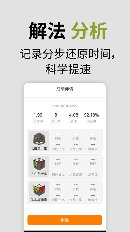 小米智能魔方手机版