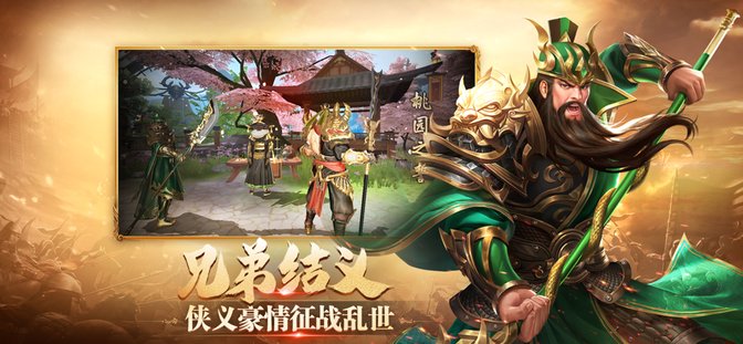 鸿图归来手游官方版