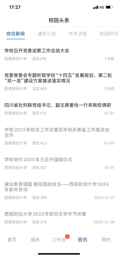 云上西财app下载