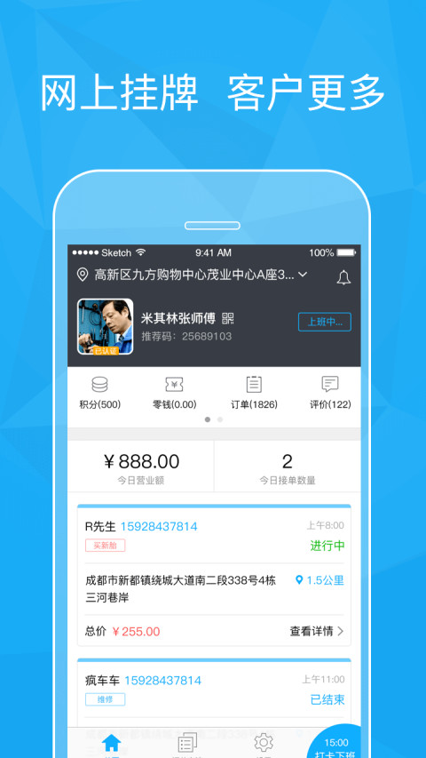 货车兄弟技工版