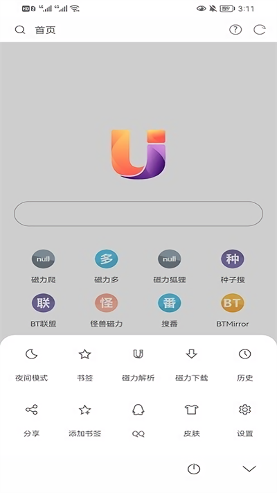磁力浏览器手机版