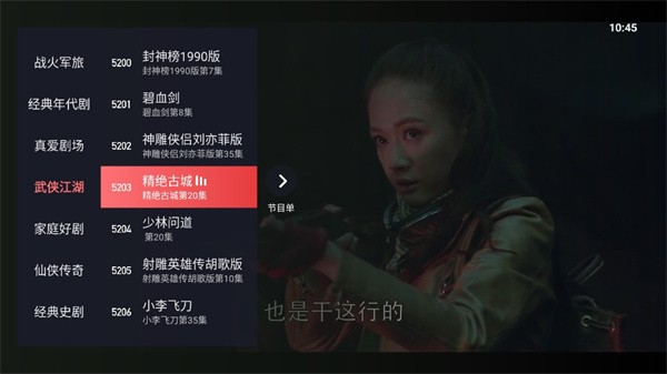 极悦电视直播盒子版
